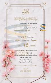 Ø¯Ø¹ÙˆØ© Ø²ÙˆØ§Ø¬ Ø§Ù„ÙƒØªØ±ÙˆÙ†ÙŠØ© Ù†Ø³Ø§Ø¦ÙŠØ© Saz Shop