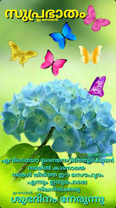 Pin By Sonia Raveendran On Good Morning Malayalam Happy Good Morning Quotes Good Night Thoughts Good Morning Quotes