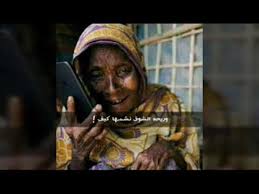 ما بالُ مغربها عليه أُدِيـلا. Ø´Ø¹Ø± Ø³ÙˆØ¯Ø§Ù†ÙŠ Ø­Ø²ÙŠÙ† Ø¹Ù† Ø§Ù„Ø´ÙˆÙ‚ Youtube