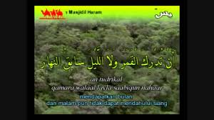 5 aplikasi adzan offline terbaik, cocok untuk. Surah Yasin Terjemahan Bahasa Indonesia Youtube