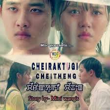 Manipuri Story Collection