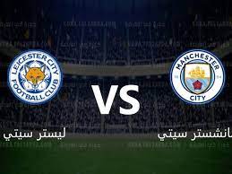 We did not find results for: Ø¨Ø« Ù…Ø¨Ø§Ø´Ø± Ù…Ø§Ù†Ø´Ø³ØªØ± Ø³ÙŠØªÙŠ ÙˆÙ„ÙŠØ³ØªØ± Ø³ÙŠØªÙŠ ÙŠÙ„Ø§ ÙˆØ´ÙˆØª Yalla Shoot Ù…Ø´Ø§Ù‡Ø¯Ø© Ù…Ø¨Ø§Ø±Ø§Ø© Ù…Ø§Ù† Ø³ÙŠØªÙŠ ÙˆÙ„ÙŠØ³ØªØ± Ø³ÙŠØªÙŠ Ø¨Ø« Ù…Ø¨Ø§Ø´Ø± Ø§Ù„ÙŠÙˆÙ… ÙÙŠ Ø¯Ø±Ø¹ Ø§Ù„Ø§ØªØ­Ø§Ø¯ ÙƒÙˆØ±Ø© ÙÙŠ Ø§Ù„Ø¹Ø§Ø±Ø¶Ø©