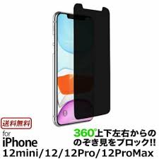 Manage your video collection and share your thoughts. Iphone12 Mini è¦—ãè¦‹é˜²æ­¢ãƒ•ã‚£ãƒ«ãƒ ã®ãŠã™ã™ã‚ã‚'è²·ã†ãªã‚‰ã‚³ã‚³