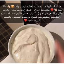 Pin By Glod Queen On Hair Care Hair Care Recipes Health Facts Food Healty Hair