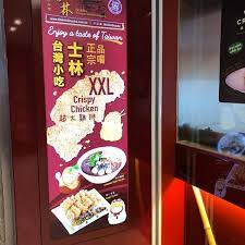 新加坡 5 星級飯店 新加坡 4 星級飯店 新加坡 3 星級飯店. Photos At Shihlin Taiwan Street Snacks å£«æž—å°ç£å°åƒ Lot Lg 13 Sunway Putra Mall