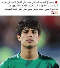 الف مبروك يا بطل Iraqi People Lions People