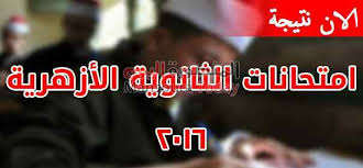نتيجة ثانية ثانوي 2021 برقم الجلوس الترم الثاني علي التابلت المدرسي أو نتيجة الصف الثاني الثانوى بوزارة التربية والتعليم كود الطالب نتيجة الصف الثانى الثانوي. ØªØ¹Ø±Ù Ø¹Ù„Ù‰ Ù†ØªÙŠØ¬Ø© Ø§Ù„Ø«Ø§Ù†ÙˆÙŠØ© Ø§Ù„Ø£Ø²Ù‡Ø±ÙŠØ© Ø¨Ø§Ù„Ø§Ø³Ù… ÙˆØ±Ù‚Ù… Ø§Ù„Ø¬Ù„ÙˆØ³ ÙˆØ¨Ù†Ø³Ø¨Ø© Ù†Ø¬Ø§Ø­ 57 2 ÙˆØ§Ù„Ø¯Ù‚Ù‡Ù„ÙŠØ© ØªØ­ØµØ¯ Ø§Ù„Ù…Ø±ÙƒØ² Ø§Ù„Ø£ÙˆÙ„ Ø¨Ø§Ù„Ù‚Ø³Ù… Ø§Ù„Ø¹Ù„Ù…Ù‰ Ø§Ù„Ù…Ù†ØµÙˆØ±Ø© ØªÙˆØ¯Ø§Ù‰ Mansoura Today