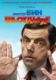 мистер бин на отдыхе смотреть бесплатно в хорошем качестве Mister Bin Na Otdyhe Smotret Onlajn Na Russkom V Horoshem Hd 720 1080 Kachestve