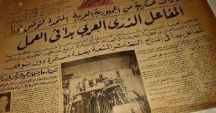 جريدة الاهرام 1963 Egyptian History Egypt History Egyptian Newspaper