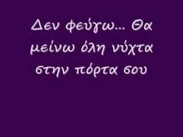 So, this apple iphone 7 dark background is perfect for your iphone 7. Den Feygw Mixalhs Xatzhgiannhs Songs Greek Music Music Videos