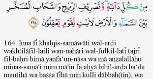 The alternation of the day and the night; Tajwid Surat Al Baqoroh Ayat 164 Dan Sedikit Melihat Kandungannya Masrozak Dot Com