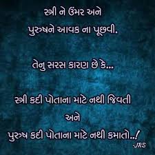 Don T Bite The Hand That Feeds You Meaning In Tamil Pin By Kaivalya Desai On Gujju Quotes Gujarati Quotes Inspirational Lines People Quotes