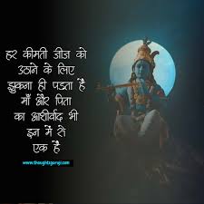 Maybe you would like to learn more about one of these? Radha Krishna Quotes In Hindi With Images à¤° à¤§ à¤• à¤· à¤£ à¤¸ à¤Ÿ à¤Ÿà¤¸