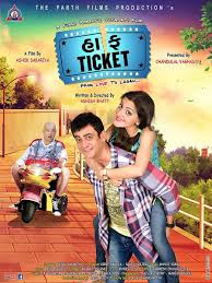Half Ticket Gujarati Movie Information Star Cast Trailer Videos News And More Half Ticket Star Cast Half