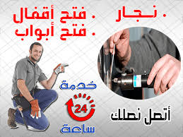 فتح اقفال نجار الكويت محترف الموقع للإيجار رقم معلم نجار فتح اقفال ابواب نجار فتح ابواب