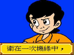 Xiao hua xian 3 episode 11. Strange Game Ending 148 Xiao Tai Ji Shen Hua Li Xian Gbc Youtube