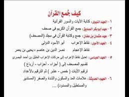 نتيجة بحث الصور عن انواع الادغام في القران Quran Book Tajweed Quran Islam Facts