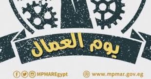 جميع حقوق النشر محفوظة لدى مؤسسة المصري اليوم ويحظر نشر أو توزيع أو طبع أي مادة دون إذن مسبق من المؤسسة يتم تطويره بواسطة ÙÙ‰ Ø¹ÙŠØ¯ Ø§Ù„Ø¹Ù…Ø§Ù„ ÙƒÙŠÙ Ø£ØµØ¨Ø­Øª Ø¹Ø¯Ø¯ Ø³Ø§Ø¹Ø§Øª Ø§Ù„Ø¹Ù…Ù„ Ø§Ù„ÙŠÙˆÙ…ÙŠØ© 8 Ø³Ø§Ø¹Ø§Øª Ø§Ù„ÙŠÙˆÙ… Ø§Ù„Ø³Ø§Ø¨Ø¹