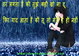 One Sided Love Heart Touching Shayari One Sided Love Hindi Shayari Love Touching Words