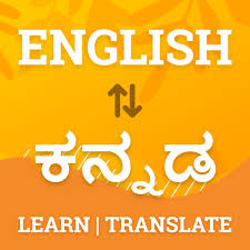 Vacancy Meaning In Kannada