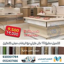 أخبار عاجلة On Twitter القصر العصري للمطابخ يقدم خصومات 50 بمناسبة نهاية السنة سابقا بـ 19 000 ريال الآن 9 500 ريال مطبخ عصري بطول ١٠ متر تجميع كلادنج ضمان ١٥ سنة