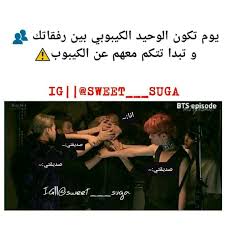 Pin By ذكريات خالدة On صور تحشيش Funny Joke Quote Jokes Quotes Bts Funny