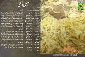 Memoni Akni Recipe In Urdu English By Masala Mornings Pakistani Dishes Cooking Recipes In Urdu Recipes