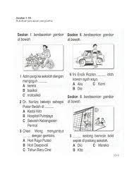 Related Image Malay Language Primary School Preschool Activities