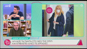 Πέμπτη 14 ιανουαρίου 2021, 12:43. Elenh Menegakh Ayto Einai To Neo Ths Spiti In Gr