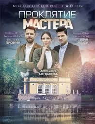 фильм затерянный город Z смотреть онлайн в хорошем качестве Moskovskie Tajny Libereya V 2020 G Serialy Filmy Kinoteatr