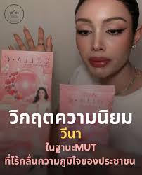 Papatsanun Pong O Sot (@emrz.tempt) • Facebook