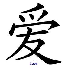 Chinese Love Letras Chinas Simbolos Chinos Tatuajes De Amor