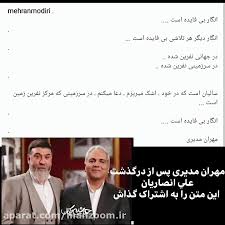 رونمایی از اولین تصاویر فیلم مهران مدیری/ «ساعت 5 عصر» در نیاوران کلید خورد. ÙˆØ§Ú©Ù†Ø´ Ù…Ù‡Ø±Ø§Ù† Ù…Ø¯ÛŒØ±ÛŒ Ø¨Ø¹Ø¯ Ø§Ø² Ø¯Ø±Ú¯Ø°Ø´Øª Ù…Ø±Ø­ÙˆÙ… Ø¹Ù„ÛŒ Ø§Ù†ØµØ§Ø±ÛŒØ§Ù†