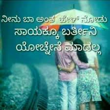 Kannada Manassina Matugalu Home Facebook This is kannada's first social. kannada manassina matugalu home
