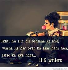 लव पर 15 बेस्ट रोमैंटिक थॉट्स love quotes & thoughts in hindi. Dp For Fb With Quotes In Hindi Master Trick