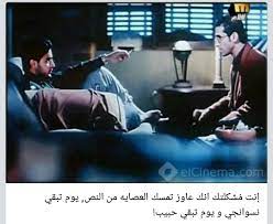 فيلم «ناجي» «حرب شباك» بدور السينما بين كريم عبد العزيز وتامر حسني وأحمد عز نيللي كريم وهاني رمزي إيمي سمير غانم برسالة مؤثرة لوالدها الراحل محمد عساف يشوّق الجمهور أحدث ظهور لحلا شيحة ومعز مسعود شخصيات نجوم دراما رمضان 2021 هنري كافيل يلمح بانضمامه. Cinema Arabic Film Ø§Ù„Ø³Ù„Ù… ÙˆØ§Ù„Ø«Ø¹Ø¨Ø§Ù† Ù‡Ø§Ù†ÙŠ Ø³Ù„Ø§Ù…Ù‡ Ø§Ø­Ù…Ø¯ Ø­Ù„Ù…ÙŠ Ø­Ù„Ø§ Ø´ÙŠØ­Ù‡ Ù‡Ø´Ø§Ù… Ù†Ø²ÙŠÙ‡ Movie Quotes Arabic Words Words