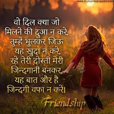 The word is associated with keen practices in both buddhism and hinduism. Top 5 Hindi Friendship Quotes For Whats App Sharing Free Download Brainysms