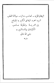 Owaikeo@me.com اشترك بدوراتي للرسم اونلاين. Ø§Ù„Ø¨Ø±Ù‡Ø§Ù† Ø§Ù„Ù…Ø¤ÙŠØ¯ Ù„Ù„Ø³ÙŠØ¯ Ø§Ù„Ø¥Ù…Ø§Ù… Ø£Ø­Ù…Ø¯ Ø§Ù„Ø±ÙØ§Ø¹ÙŠ Ø· Ø§Ø³Ø·Ù†Ø¨ÙˆÙ„ Free Download Borrow And Streaming Internet Archive