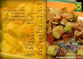 Aloo Chana Chaat Chaat Recipe Sweet Dishes Recipes Cooking Recipes