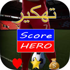 Maybe you would like to learn more about one of these? ØªÙ‡ÙƒÙŠØ± Ø³ÙƒÙˆØ± Ù‡ÙŠØ±Ùˆ Prank Apk 1 2 Download For Android Download ØªÙ‡ÙƒÙŠØ± Ø³ÙƒÙˆØ± Ù‡ÙŠØ±Ùˆ Prank Apk Latest Version Apkfab Com