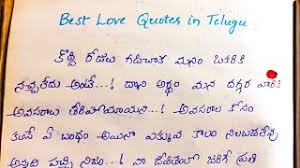 Latest business success quotes and images in telugu… strong women quotes. Best Of Telugu Quotes About Love Free Watch Download Todaypk