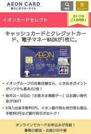 節約術 家族用としてイオン銀行に口座を開設 シラタ記