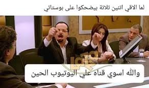 pin by juna mohamed on قفاشات funny comments joke of the day jokes