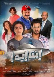 Check spelling or type a new query. 16 Ø£ÙƒØªÙˆØ¨Ø± Ø·Ø±Ø­ ÙÙŠÙ„Ù… Ø¥Ù†Øª Ø¥ÙŠÙ‡ Ø¨Ø¯ÙˆØ± Ø§Ù„Ø¹Ø±Ø¶ ÙÙ† ÙˆØ«Ù‚Ø§ÙØ© Ø§Ù„ÙˆØ·Ù†