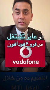 Εξυπηρετηση Πελατων Vodafone