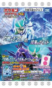 Pixiv is an illustration community service where you can post and enjoy creative work. ãƒã‚±ãƒ¢ãƒ³ã‚«ãƒ¼ãƒ‰ã‚²ãƒ¼ãƒ  ã‚½ãƒ¼ãƒ‰ ã‚·ãƒ¼ãƒ«ãƒ‰ ã‚°ãƒŸ ç™½éŠ€ æ¼†é»' 20å€‹å…¥ã‚Šbox é£ŸçŽ© ã‚¿ã‚«ãƒ©ãƒˆãƒŸãƒ¼ã‚¢ãƒ¼ãƒ„ åœ¨åº«åˆ‡ã‚Œ