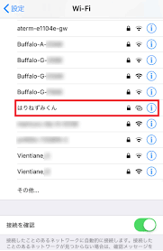 Iphoneの名前を変更する方法 影響範囲はどこまで 反映されないときどうする Hintos
