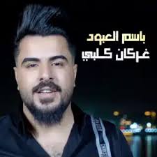 Alaa Kamel علاء كامل