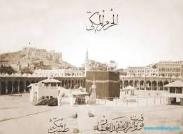 Kabe Eski Hali Google Da Ara Mekke Tarih Fotograf