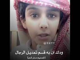 أسمع أسمع ياخوووي إي والله جابها بالنص متل ماللبنت تجميل الخلل ودك إن به قسم لتعديل الرجال youtube master incoming call video